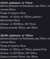 Костюм трійка сорочка, штани, майка VMS-0108A350