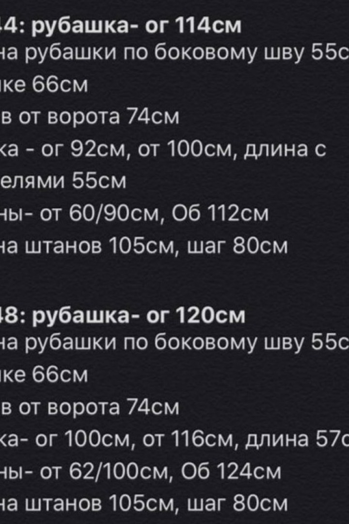 Костюм трійка сорочка, штани, майка VMS-0108A350