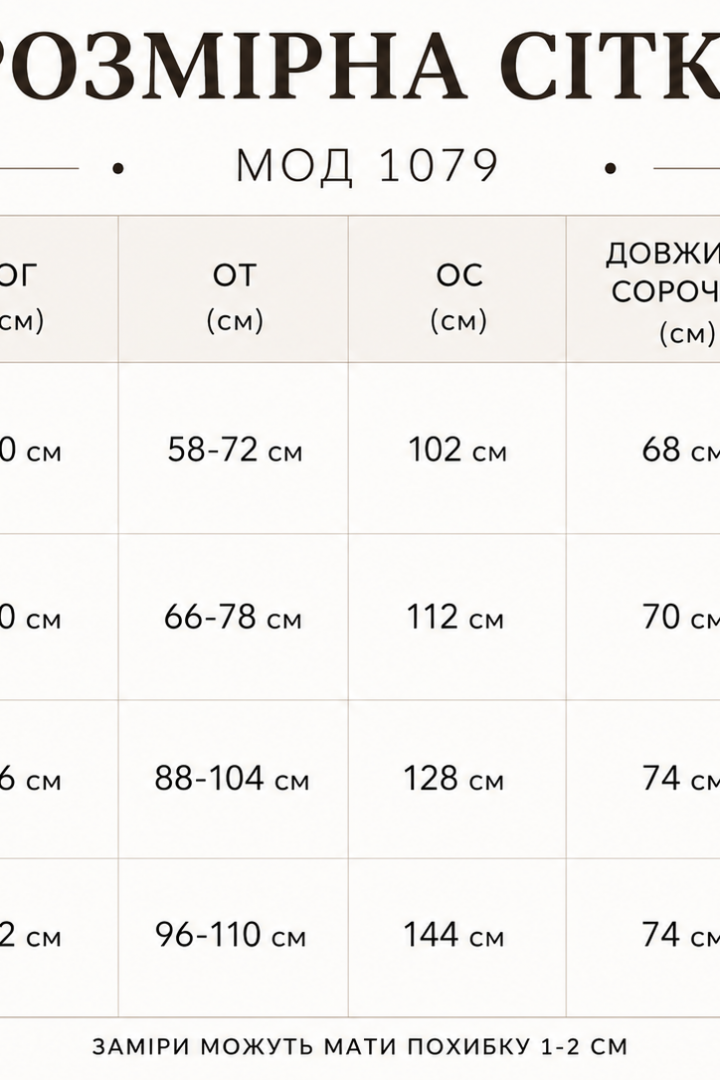 Шовковий костюм DMP-R1079A530B570