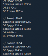 Костюм женский шелковый DMP-R1103A730