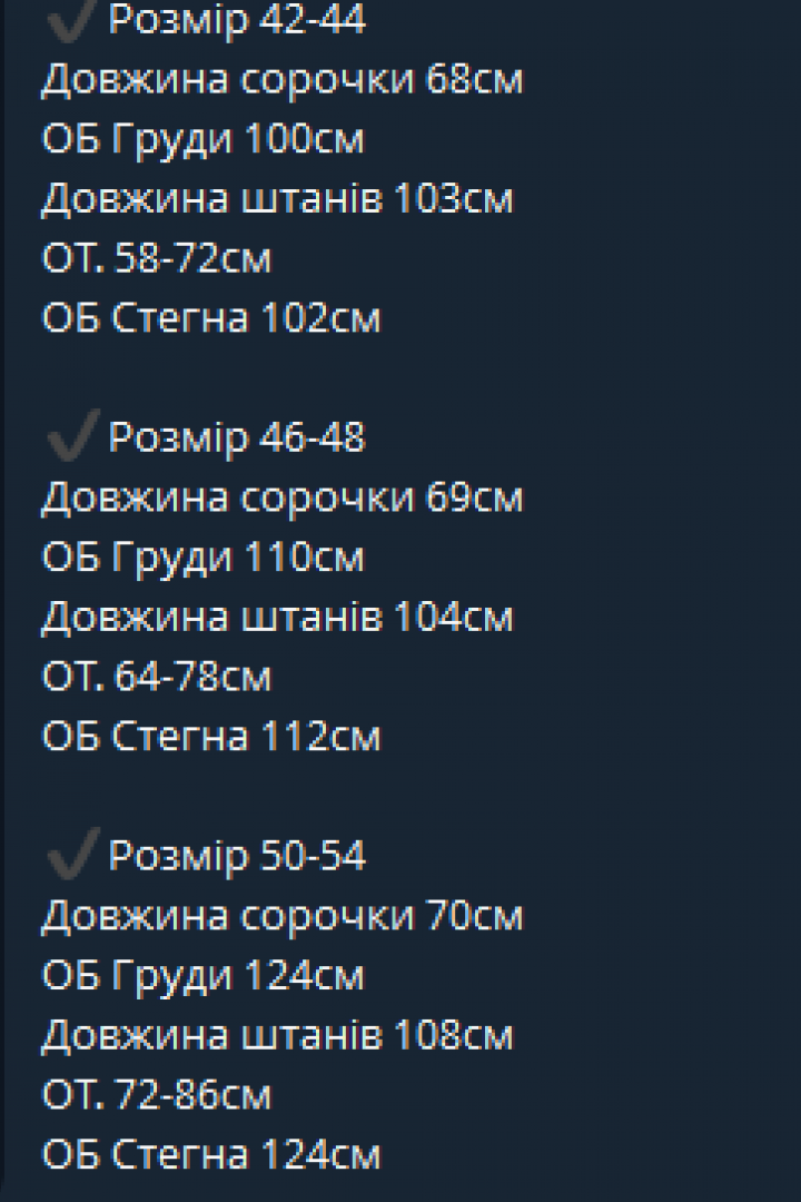 Костюм женский шелковый DMP-R1103A730