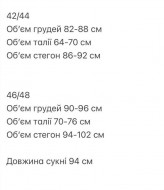 Асимметричное платье  ANM-368A500