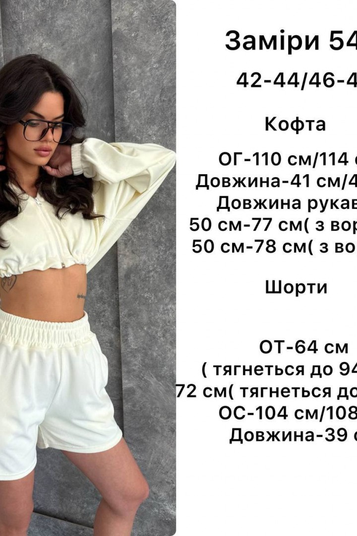 Жіночий костюм з шортами  ANB-548A550 
