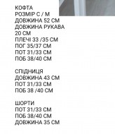Гіпюровий костюм трійка з шортами SCA-511A649