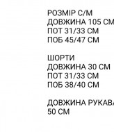 Спідничка з гіпюру з шортами та рукавами SCA-512A599