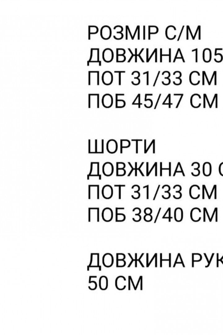 Спідничка з гіпюру з шортами та рукавами SCA-512A599