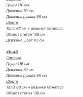 Льняной костюм с шортами женский  VOL-821A750