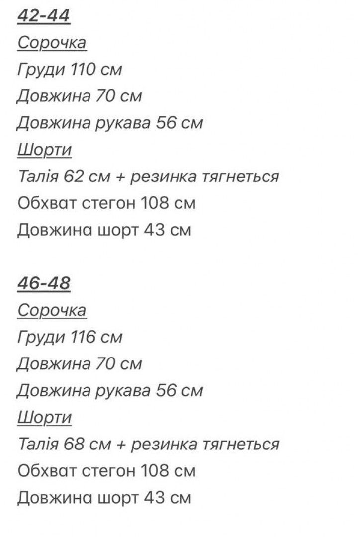 Льняной костюм с шортами женский  VOL-821A750