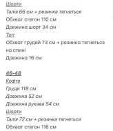 Шовковий костюм трійка VOL-822A800