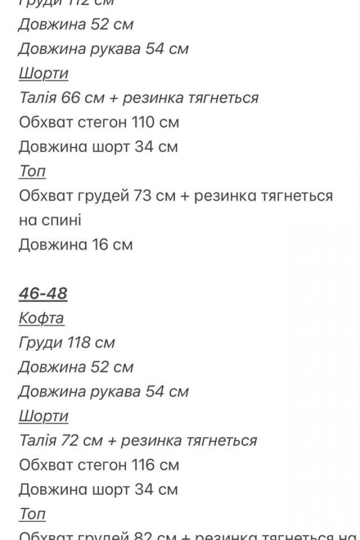 Шовковий костюм трійка VOL-822A800
