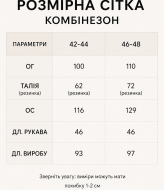 Комбинезон кружевной EST-6031A800