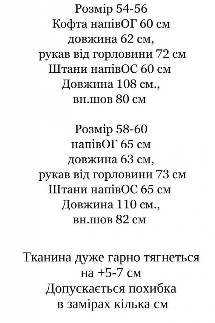Спортивний костюм IND-2090A650B750