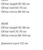 Асимметричное платье ANM-452A450