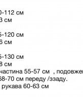 Кофточка с открытым плечом  INS-461A450