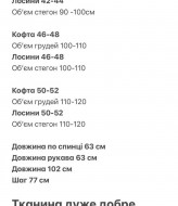 Жіноча термобілизна MIS-118A460