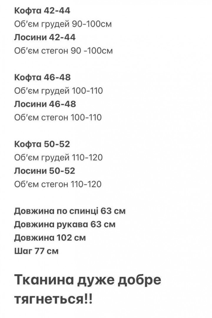 Женское термобелье MIS-118A460