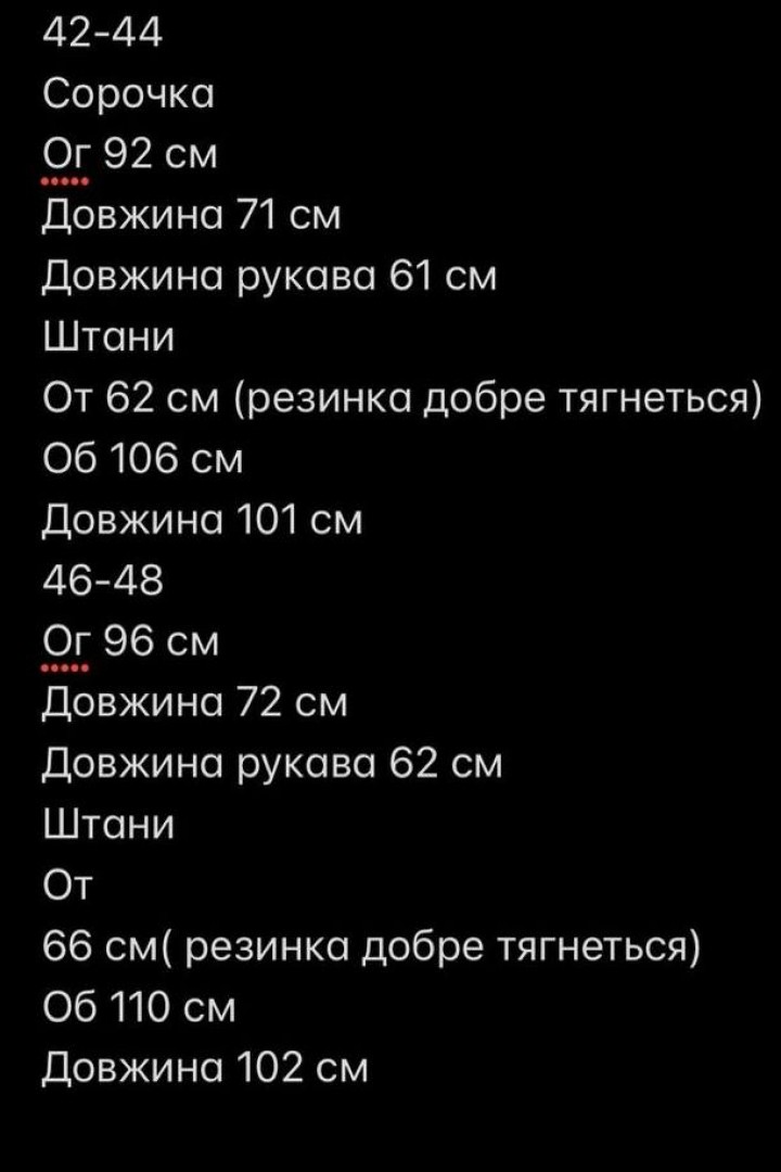 Костюм в пижамном стиле MOK-545A559