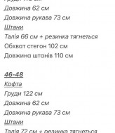 Спортивний костюм VOL-710A650