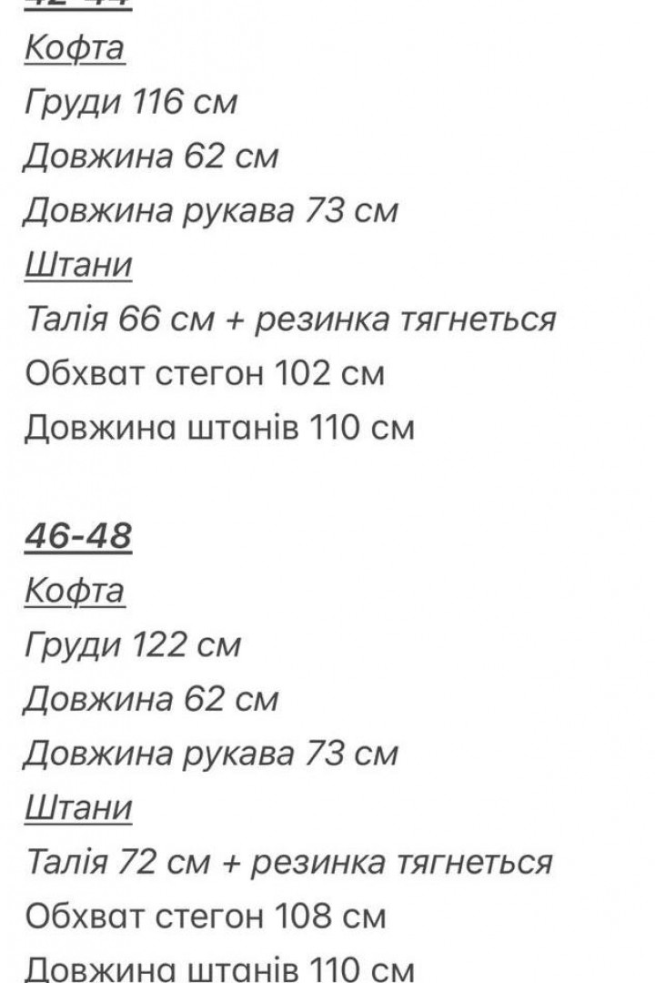 Спортивный костюм VOL-710A650