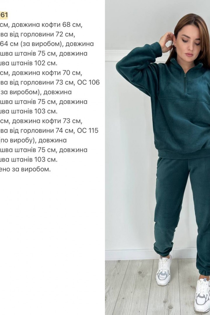 Флісовий костюм KG-961A630