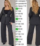 Кашемировый брючный костюм EY-686A28