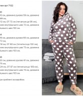 Махровый костюм женский  KG-7132A770