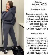 Базовый спортивный костюм ANB-470A1070