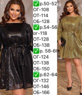 Блестящее вечернее платье  EY-519A28B32