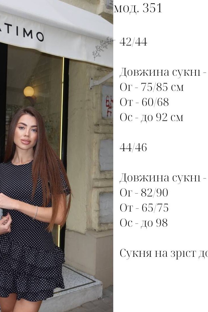 Платье в горошек летнее  HON-351A530