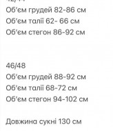 Платье летнее с кружевом ANM-453A550