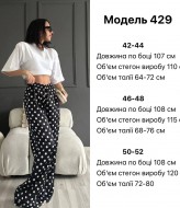 Штани в горох JW-429A400 