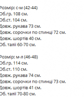 Повседневный костюм VM-10543A550