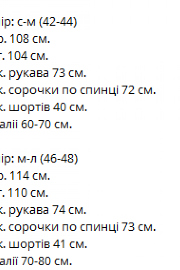 Повседневный костюм VM-10543A550