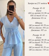 Костюм двойка женский с брюками  DAD-255A500