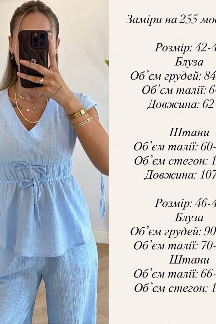 Костюм двойка женский с брюками  DAD-255A500