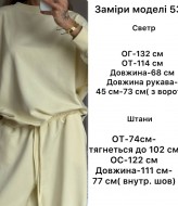 Прогулочный костюм ANB-539A1100