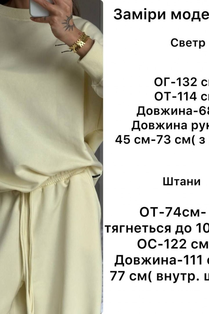 Прогулочный костюм ANB-539A1100