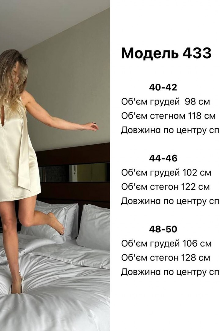Короткое шелковое платье JW-433A450