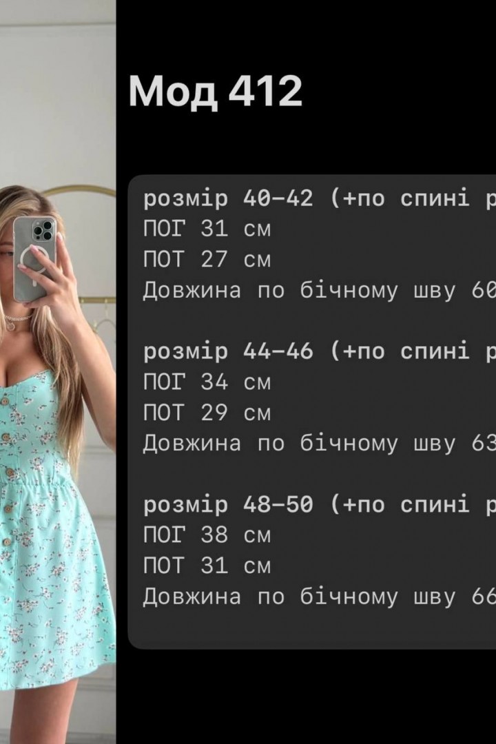 Сарафан на лето ASP-412A440