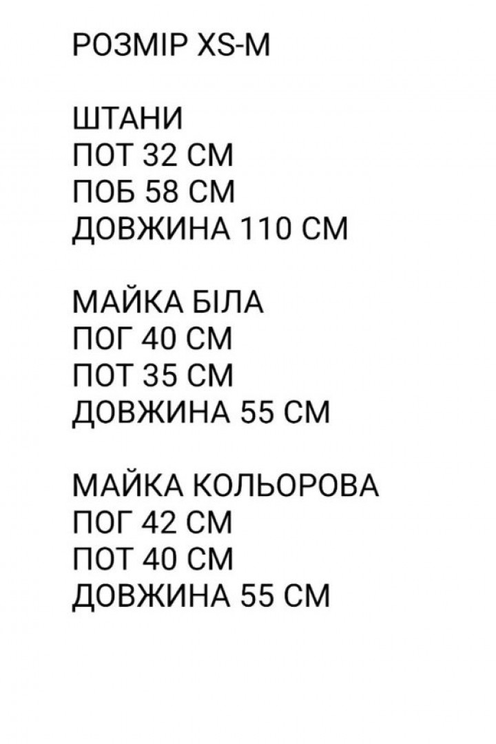 Комплект тройка  SCA-506A549