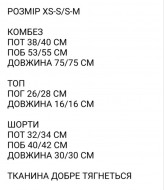 Комплект тройка женский  SCA-519A599