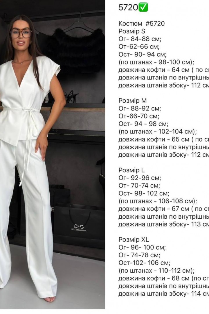 Трендовый костюм SF-5720A700