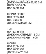 Костюм гипюровый  SCA-515A799