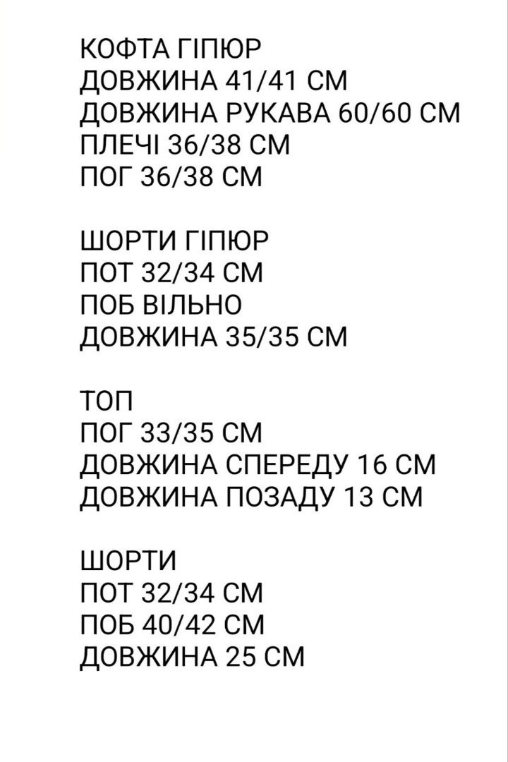 Костюм гипюровый  SCA-515A799