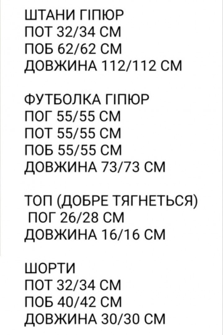Костюм 4-ка  SCA-518A800
