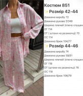 Костюм в пижамном стиле KL-851A750