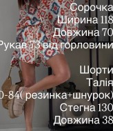 Вільний костюм двійка з орнаментом BAC-986A950