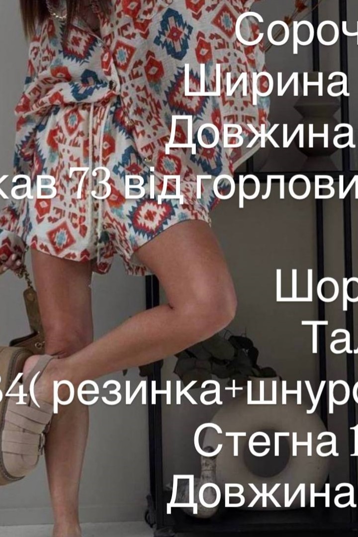 Вільний костюм двійка з орнаментом BAC-986A950