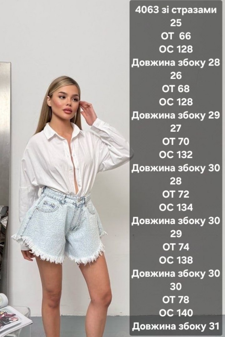 Джинсовые короткие шорты  WOW-4063A22
