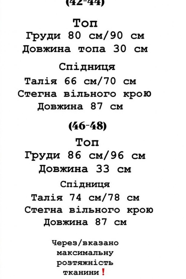 Комплект юбка и топ YLM-578A600